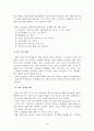 체인레스토랑 경영 13페이지
