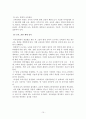체인레스토랑 경영 15페이지