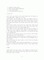 체인레스토랑 경영 17페이지