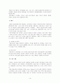 체인레스토랑 경영 18페이지