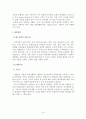 체인레스토랑 경영 19페이지
