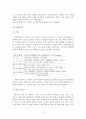 체인레스토랑 경영 21페이지