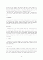 체인레스토랑 경영 22페이지