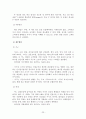 체인레스토랑 경영 23페이지