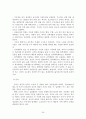 체인레스토랑 경영 24페이지