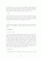 체인레스토랑 경영 28페이지
