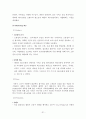 체인레스토랑 경영 31페이지