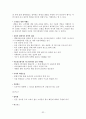 체인레스토랑 경영 32페이지