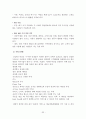 체인레스토랑 경영 33페이지