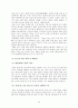 체인레스토랑 경영 34페이지