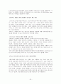 체인레스토랑 경영 35페이지