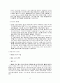 체육교육학습안 - 6학년 경쟁 활동 - 배드민턴-협동 11페이지