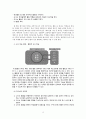 체육교육학습안 - 6학년 경쟁 활동 - 배드민턴-협동 15페이지