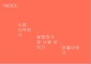 체육수업 시작하기 설명하기 시범보이기 2페이지