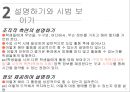 체육수업 시작하기 설명하기 시범보이기 11페이지