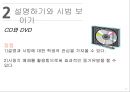 체육수업 시작하기 설명하기 시범보이기 19페이지