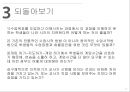 체육수업 시작하기 설명하기 시범보이기 20페이지