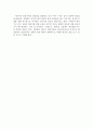 충청지역의 사회의식과 지역 정체성 3페이지