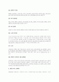 치료적 관점에서 본 행동적 접근 인지적 접근 7페이지