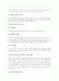치료적 관점에서 본 행동적 접근 인지적 접근 9페이지