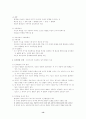 치료적 관점에서 본 행동적 접근 인지적 접근 13페이지