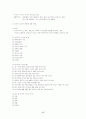 치료적 관점에서 본 행동적 접근 인지적 접근 17페이지
