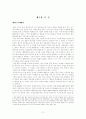 출판물 불법복제의 원인과 실질적 해결방안에 관한 연구 - 대학생 사례를 중심으로 3페이지