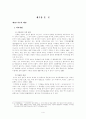 출판물 불법복제의 원인과 실질적 해결방안에 관한 연구 - 대학생 사례를 중심으로 5페이지