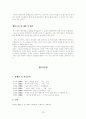 출판물 불법복제의 원인과 실질적 해결방안에 관한 연구 - 대학생 사례를 중심으로 14페이지