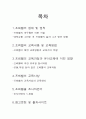최초의 유치원 창시자 - 프리드리히 프뢰벨 2페이지