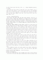 칠지도 연호와 수수(授受)의 쟁점 3페이지