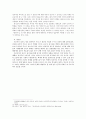 칠지도 연호와 수수(授受)의 쟁점 4페이지