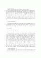 친환경 건축물 인증제도와의 전통건축의 친환경 요소의 비교  6페이지