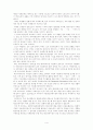 치매노인을 대상으로 실시하는 치료레크리에이션(공을 활용한 협응력 증진 프로그램)과 협응력 간의 효과성 검증을 위한 단일체계설계 4페이지