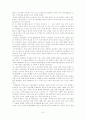 치매노인을 대상으로 실시하는 치료레크리에이션(공을 활용한 협응력 증진 프로그램)과 협응력 간의 효과성 검증을 위한 단일체계설계 6페이지