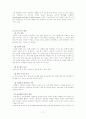치매노인을 대상으로 실시하는 치료레크리에이션(공을 활용한 협응력 증진 프로그램)과 협응력 간의 효과성 검증을 위한 단일체계설계 7페이지