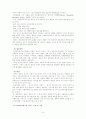 치매노인을 대상으로 실시하는 치료레크리에이션(공을 활용한 협응력 증진 프로그램)과 협응력 간의 효과성 검증을 위한 단일체계설계 9페이지