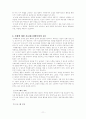 치매노인을 대상으로 실시하는 치료레크리에이션(공을 활용한 협응력 증진 프로그램)과 협응력 간의 효과성 검증을 위한 단일체계설계 11페이지