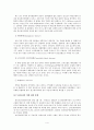 치매 노인 대상자 보건교육 교육안 4페이지