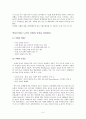치매 노인 대상자 보건교육 교육안 5페이지