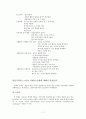 치매 노인 대상자 보건교육 교육안 7페이지