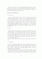 치매 노인 대상자 보건교육 교육안 9페이지