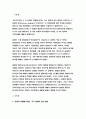 기초간호과학 (2018)-종양이 인체에 미치는 국소 영향과 전신 영향 종양의 병기 TNM 분류방법 등 혈액응고과정의 3단계 범발성 혈관내 응고증후군의 발생기전- 기초간호과학 3페이지