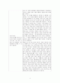 콜버그 모형에 기초한 고등학교 도덕교과 교수학습 과정 3페이지