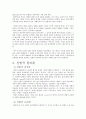 [논문] 칸트의 순수이성비판  4페이지