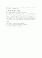 [논문] 칸트의 순수이성비판  7페이지