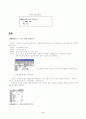 컴퓨터과 교수  학습 지도안(고교 2학년) - 단원설정교수학습 모형 수업 지도안 본 내용평가 계획 12페이지