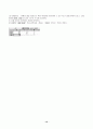 컴퓨터과 교수  학습 지도안(고교 2학년) - 단원설정교수학습 모형 수업 지도안 본 내용평가 계획 15페이지