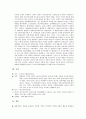 콜롬비아 선교 전략 3페이지