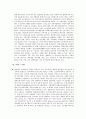 콜롬비아 선교 전략 5페이지